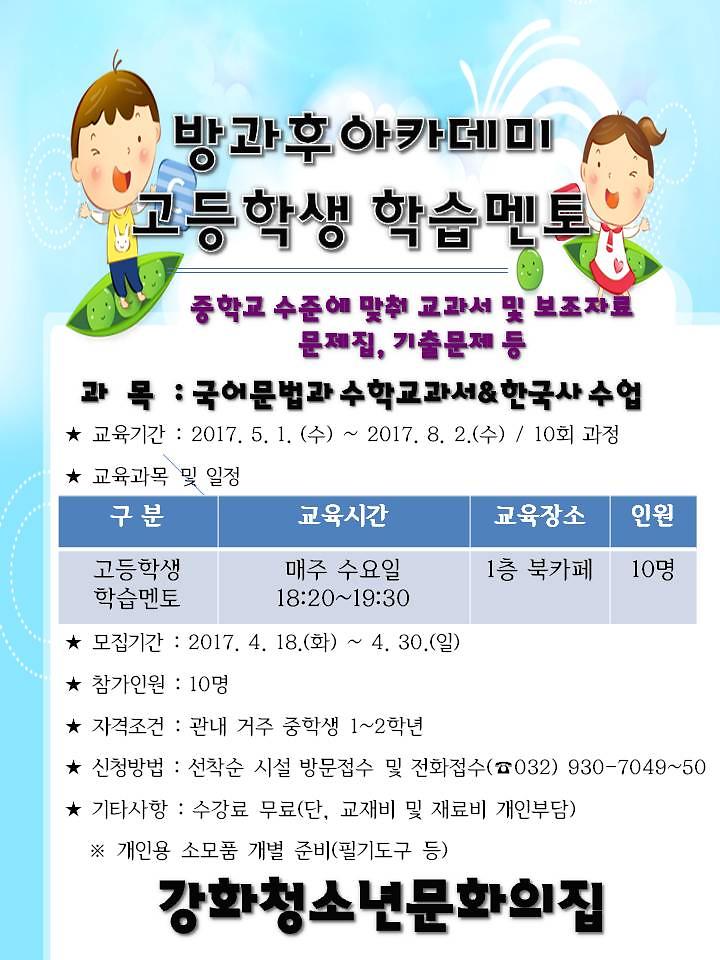 [붙임_1]_홍보지